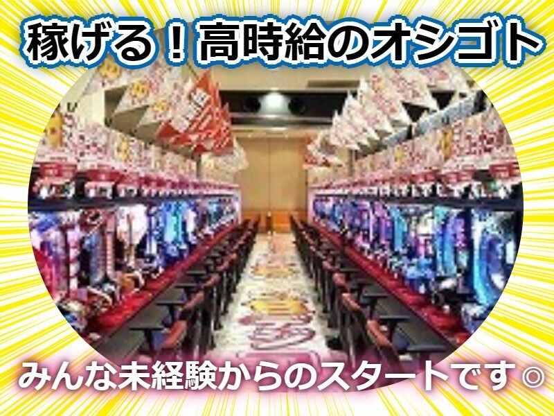 パーラーしのぶ飯野店の仕事画像1