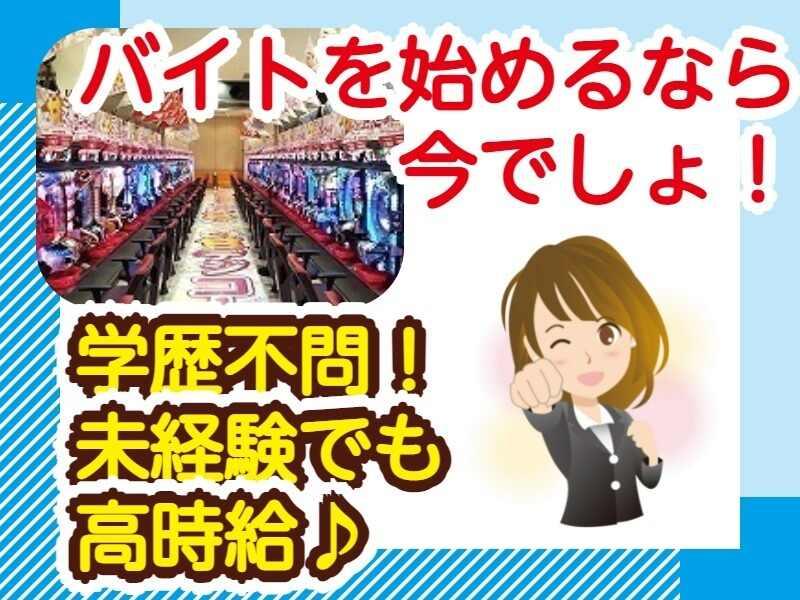 パーラーしのぶ飯野店の仕事画像3