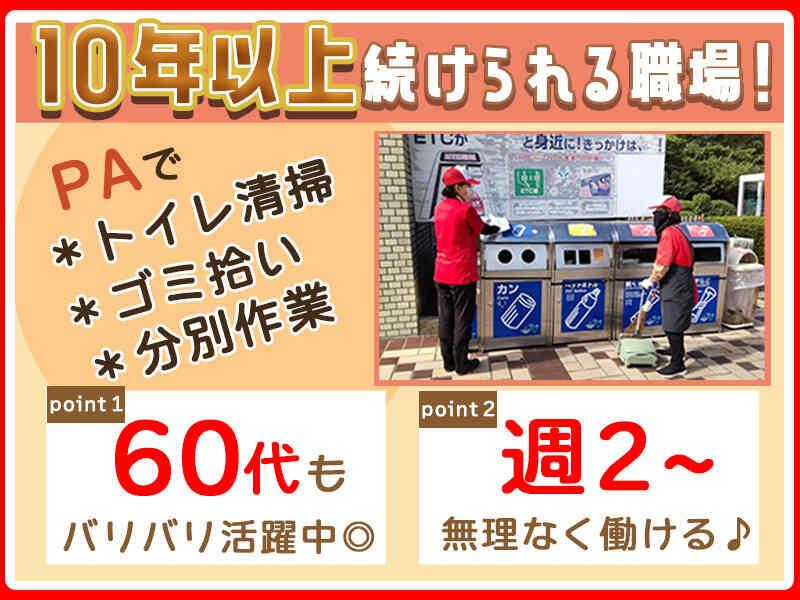 株式会社クレアスの仕事画像1