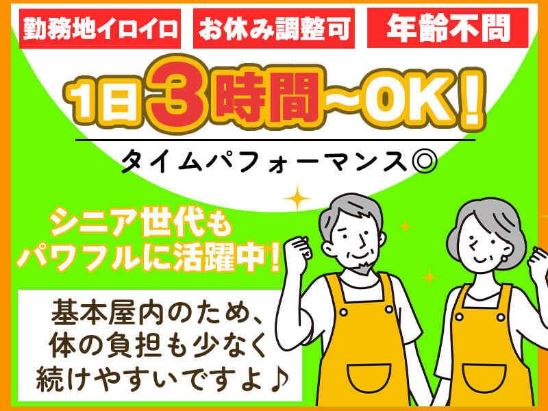 株式会社クレアスの仕事画像1