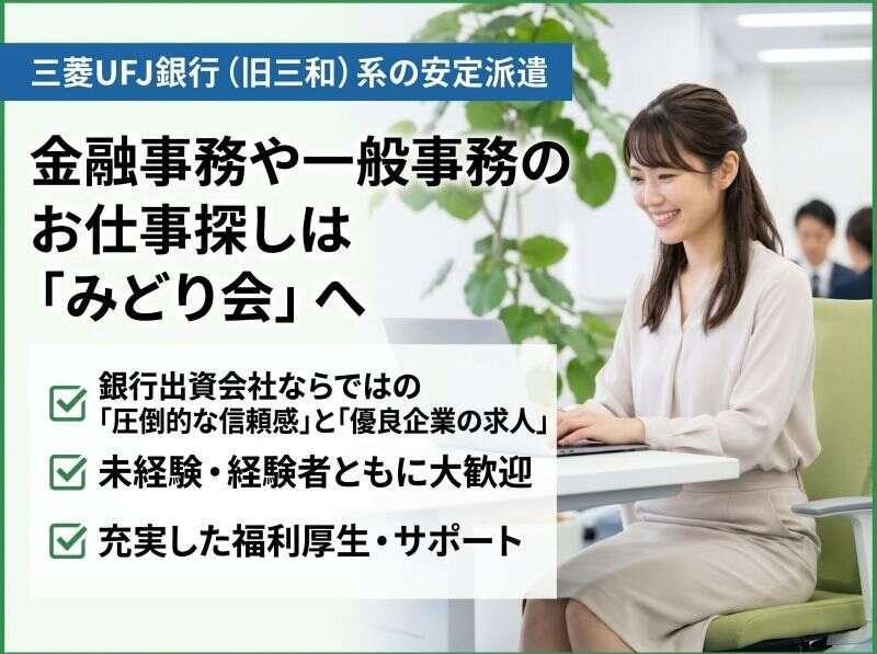 株式会社みどり会 (3の仕事画像3