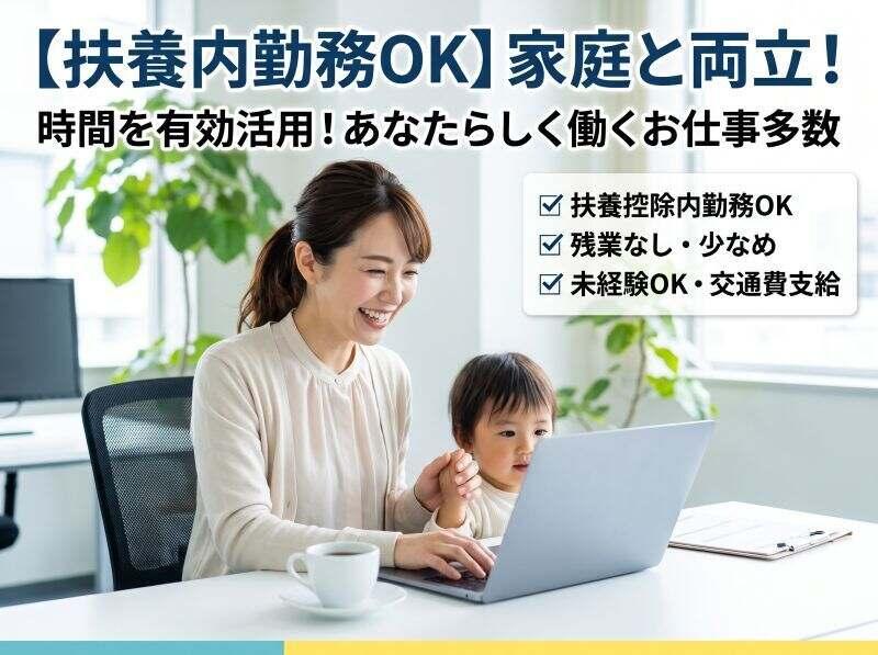 株式会社みどり会 採用窓口の仕事画像1