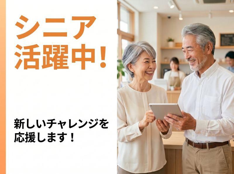 株式会社みどり会 採用係の仕事画像1
