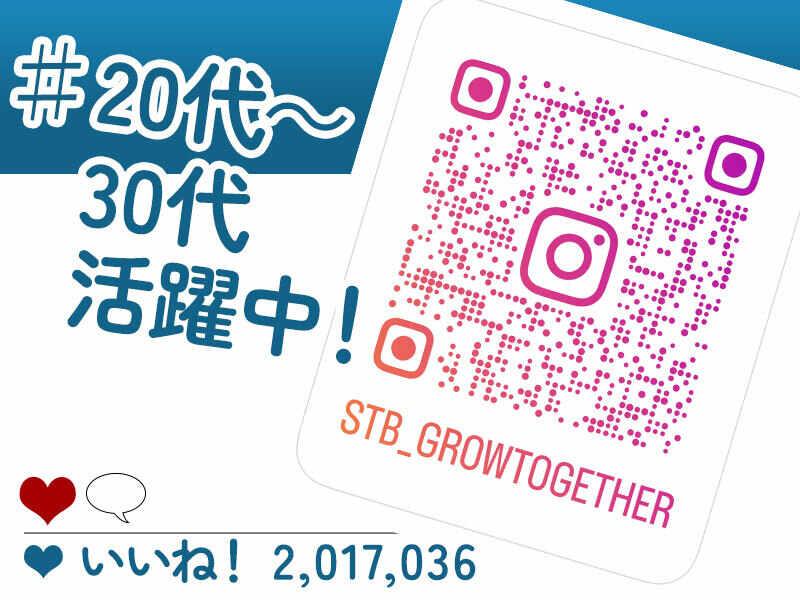 株式会社エスティビー 株式会社エスティビー【001】の仕事画像3