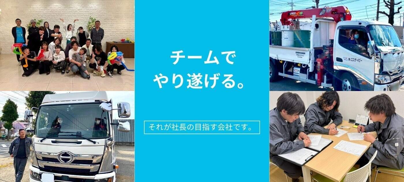 株式会社エスティビーの大画像