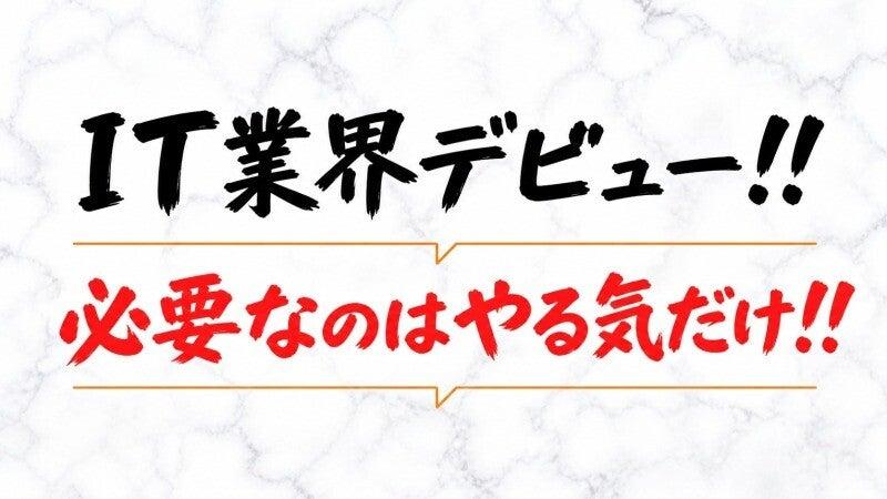 日本システム運用センター株式会社の仕事画像1