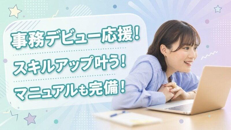 日本システム運用センター株式会社の仕事画像1