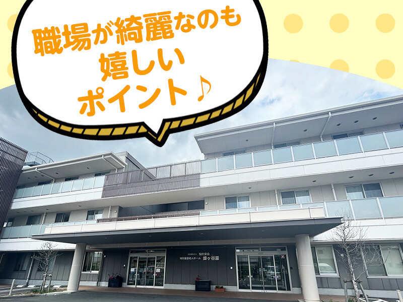 特別養護老人ホーム 蜂ヶ谷園の仕事画像3