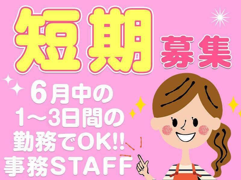 朝日生命保険相互会社 埼玉西支社 東久留米営業所の仕事画像1