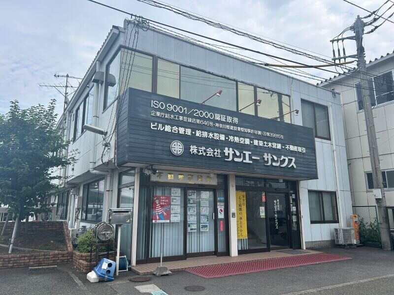 株式会社サンエーサンクス 本社の仕事画像1