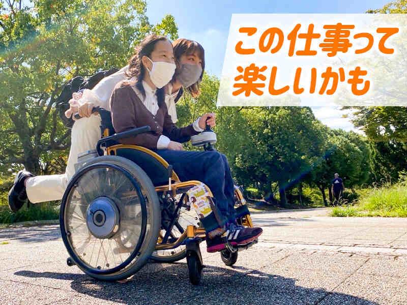 NPO法人自立生活センター・いこらーの仕事画像1