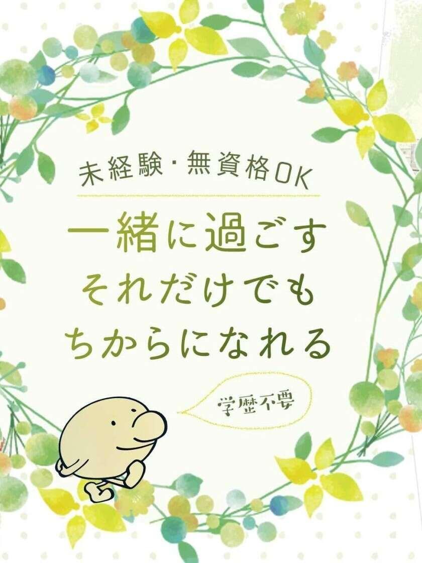 NPO法人自立生活センター・いこらーの制服2