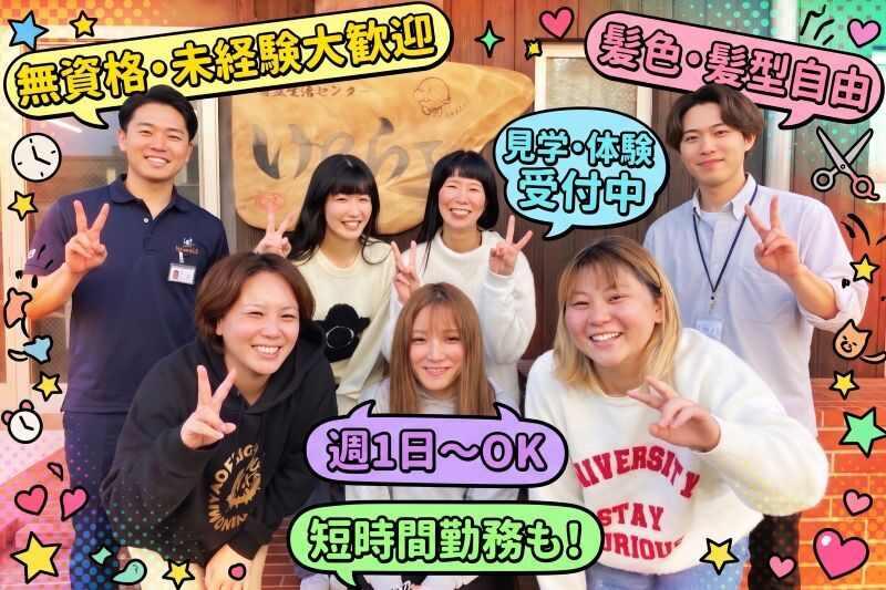 NPO法人自立生活センター・いこらーの仕事画像1