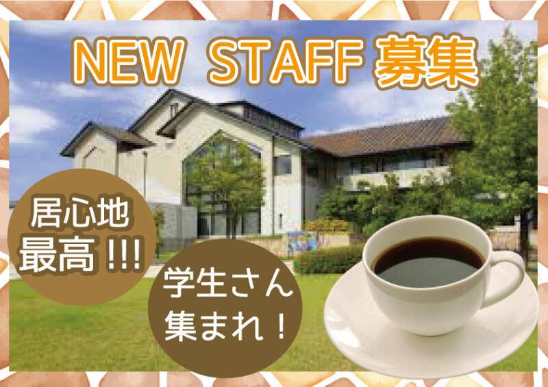 和カフェさとてらすの仕事画像1