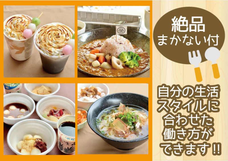 和カフェさとてらすの仕事画像1