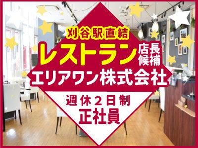 地中海カフェ ビストロプラスの仕事画像1