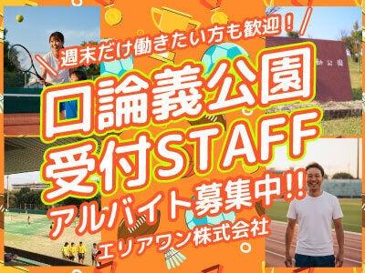 愛知県口論義公園の仕事画像2