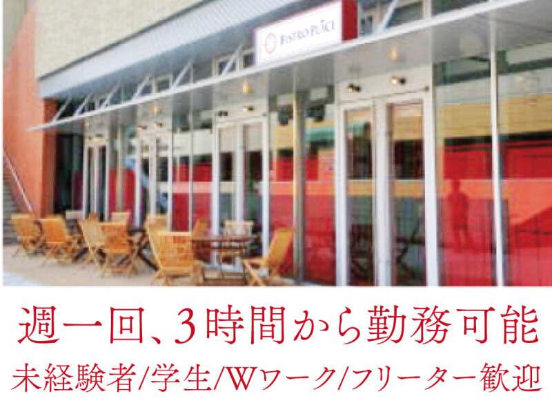 地中海カフェ ビストロプラスの仕事画像2