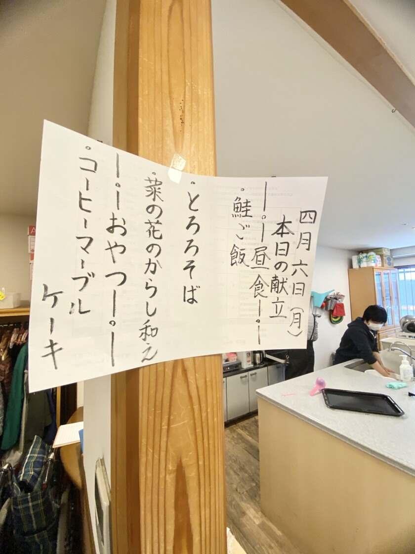 社会福祉法人光朔会 オリンピア兵庫デイサービスの制服7