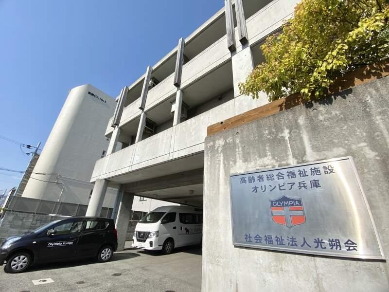 社会福祉法人光朔会 オリンピア兵庫デイサービスの仕事画像3