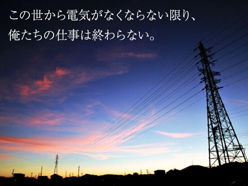 大伸電気工業株式会社の仕事画像2