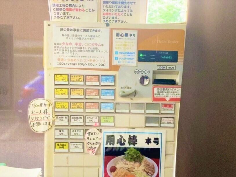 用心棒 本号の制服5