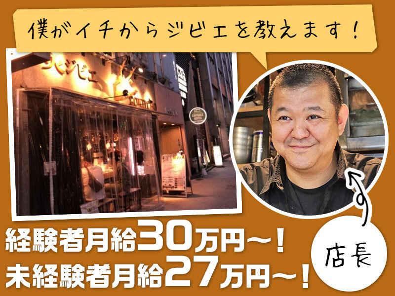 炙ジビエ 御吉兆の仕事画像1