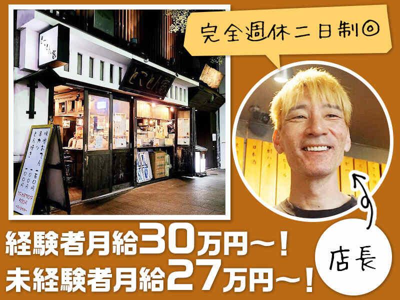 豚串やき処とことん家の仕事画像1