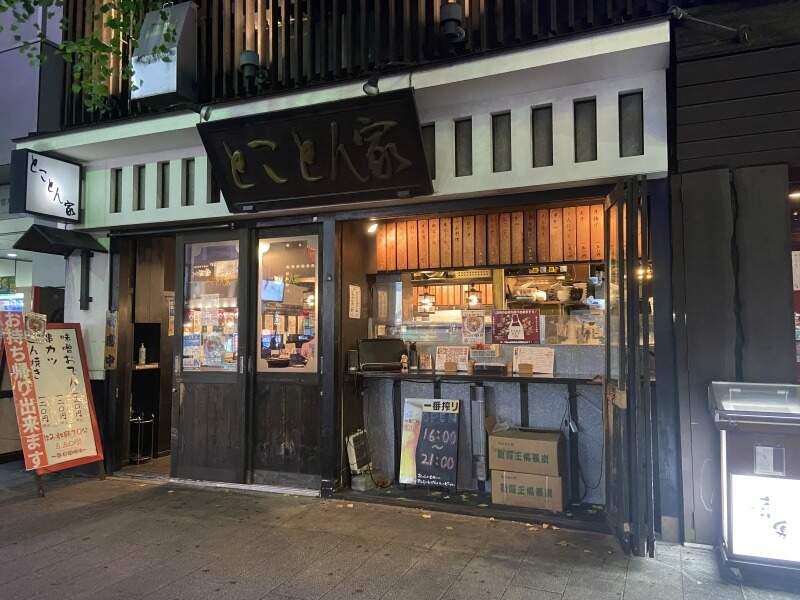 とことん家の仕事画像1