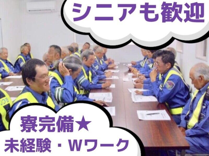 株式会社JOB警備保障の仕事画像2