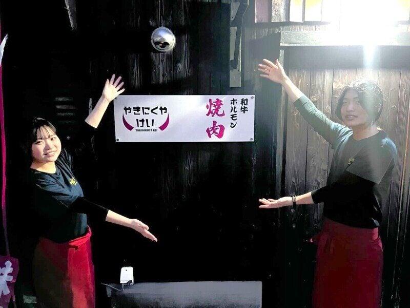 やきにくやけいの仕事画像3