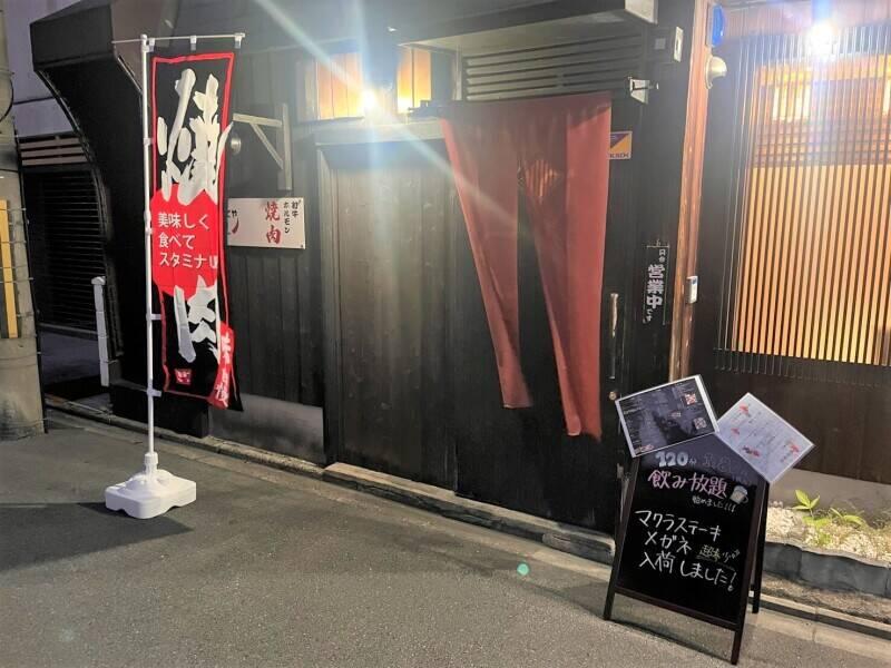 やきにくやけいの仕事画像1