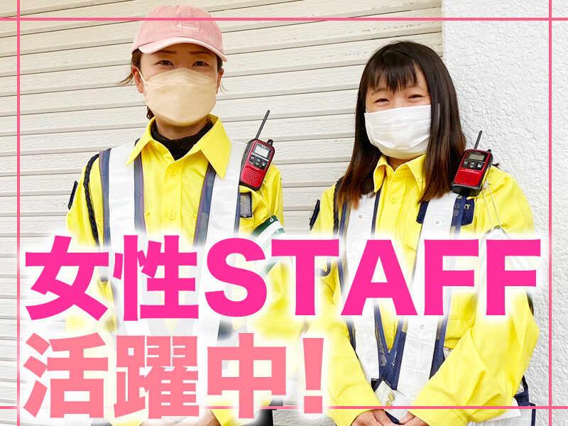 株式会社ダイイチセキュリティサービスの仕事画像2