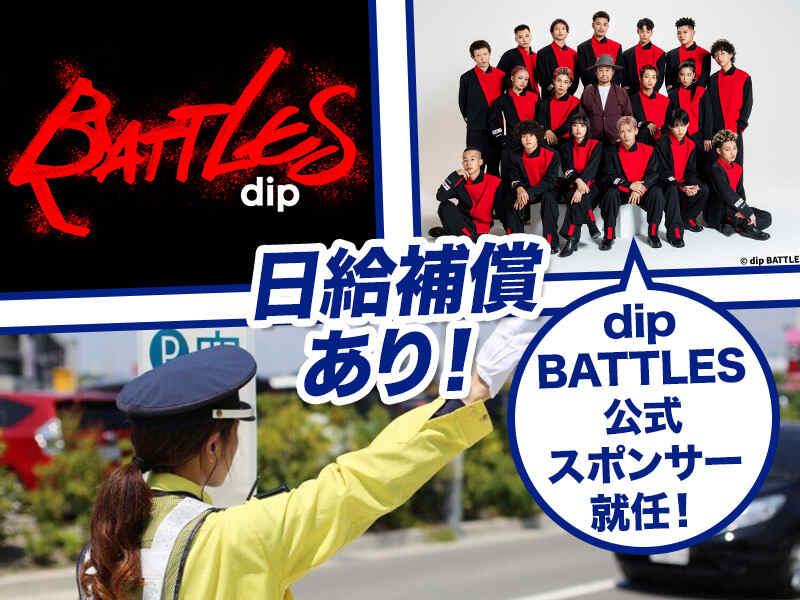 株式会社ダイイチセキュリティサービスの仕事画像1