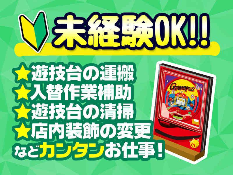 キング観光サウザンド名古屋駅柳橋店の仕事画像2