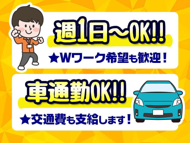 キング観光サウザンド名古屋駅柳橋店の仕事画像3