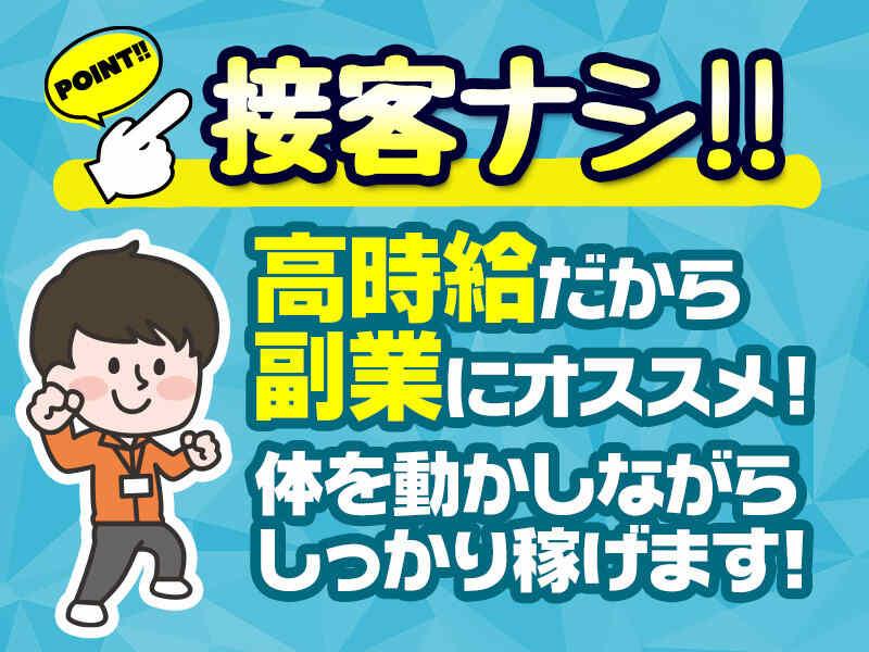キング観光サウザンド名古屋駅柳橋店の仕事画像1