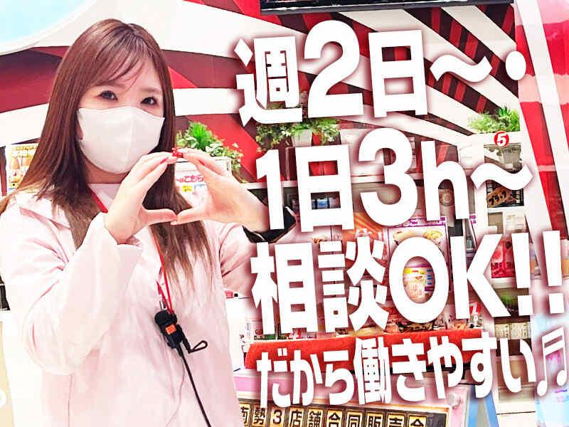 キング観光松阪店の仕事画像2