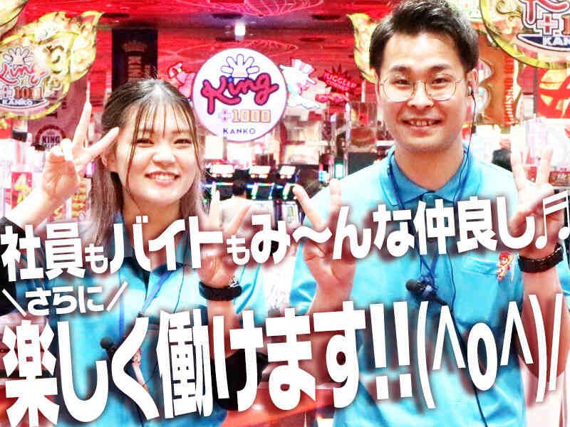 キング観光サウザンド長浜インター店の仕事画像3