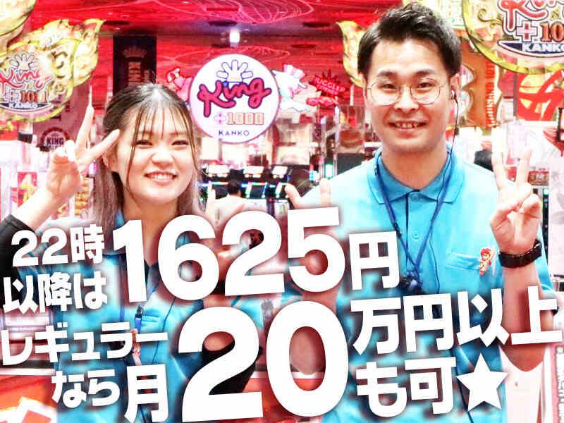 キング観光サウザンド長浜インター店の仕事画像2