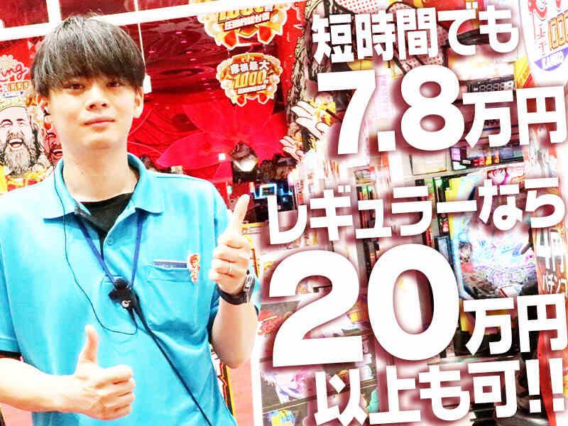 キング観光サウザンド彦根店の仕事画像3