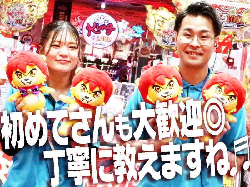 キング観光サウザンド長浜インター店の仕事画像3