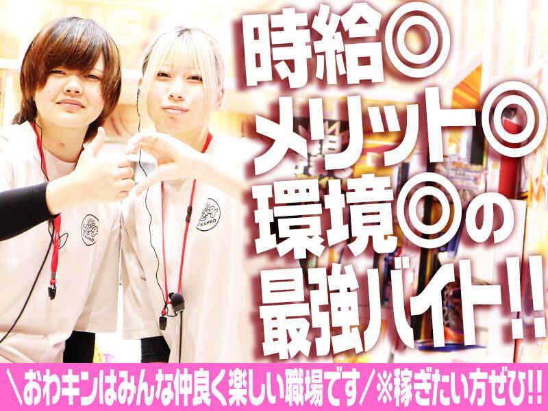 キング観光尾鷲店の仕事画像1