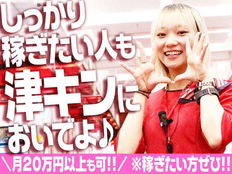 キング観光サウザンド津店の仕事画像1