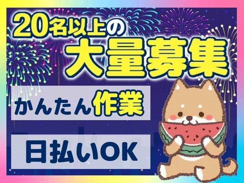 ネオウィル川崎登録センターの仕事画像2