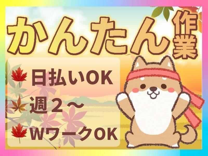 ネオウィル株式会社(WEB面談OK)の仕事画像3