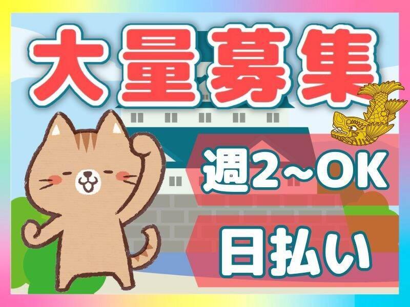 ネオウィル大阪株式会社(WEB面談OK)の仕事画像1