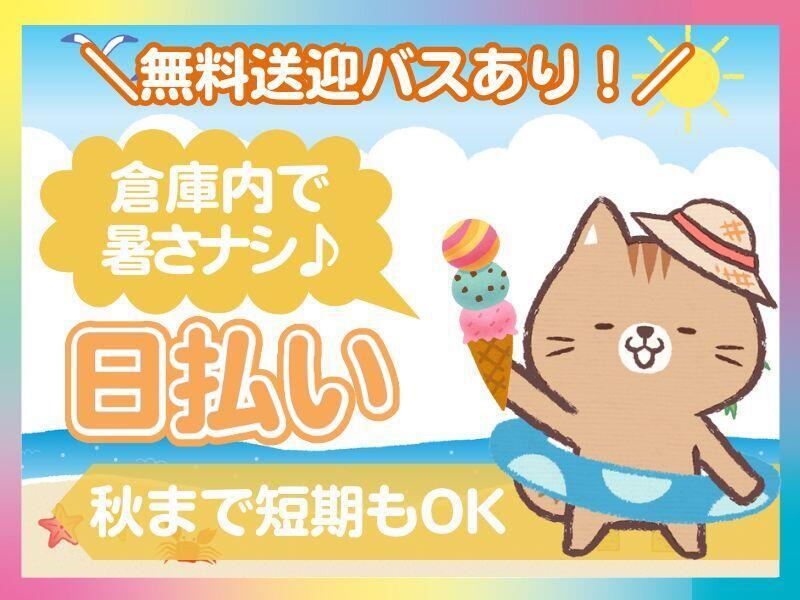 ネオウィル中部(WEB面談Ok)の仕事画像3