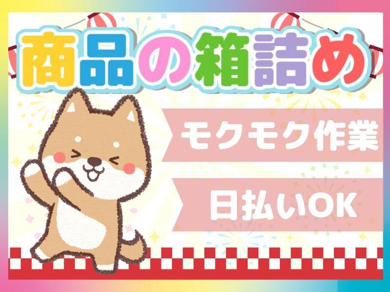 ネオウィル中部(WEB面談Ok)の仕事画像2