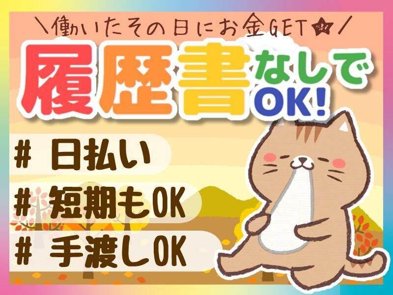 ネオウィル株式会社の仕事画像1